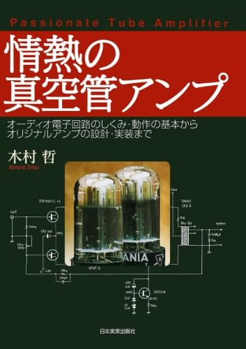 ナショナル 日立 東芝 Ampere など真空管 まとめて 大量 100本近く 未確認